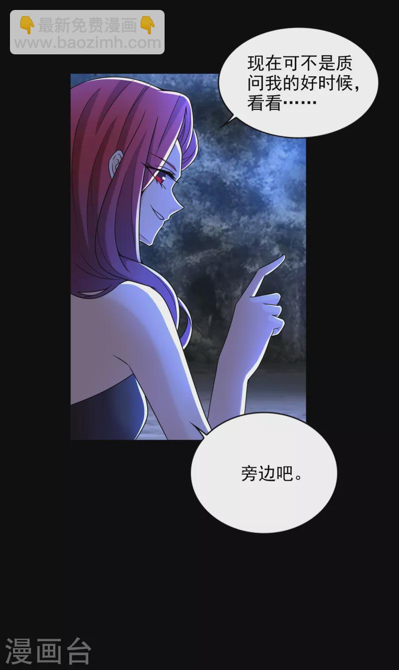 🍟末世为王 第433话 目标 第11页