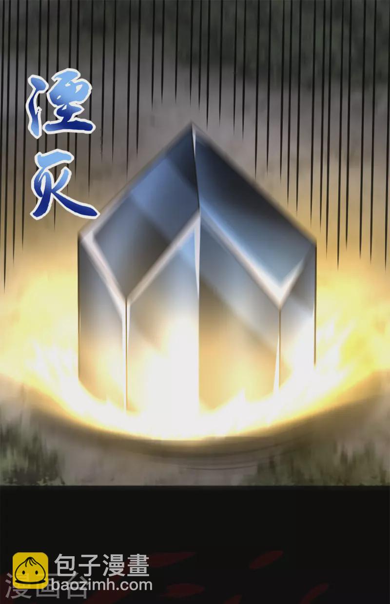 🍟末世为王 第435话 观察 第11页