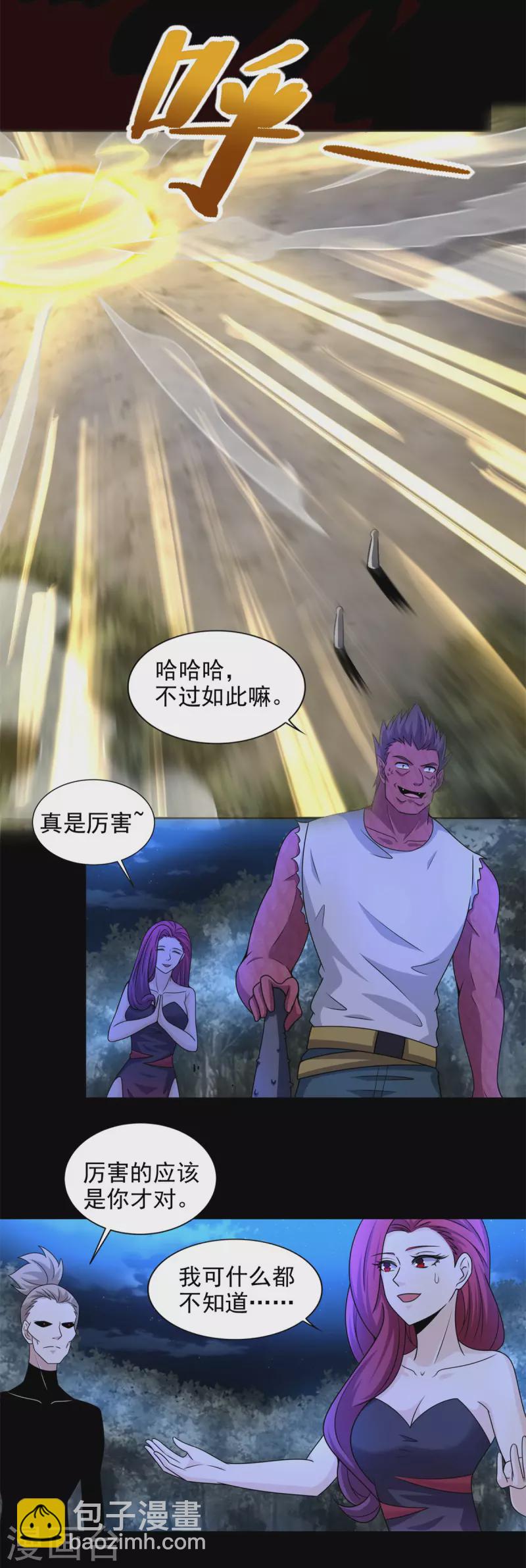 🍟末世为王 第435话 观察 第12页