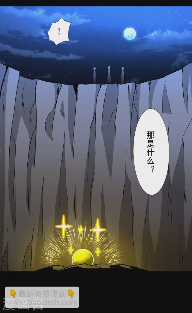 🍟末世为王 第435话 观察 第16页