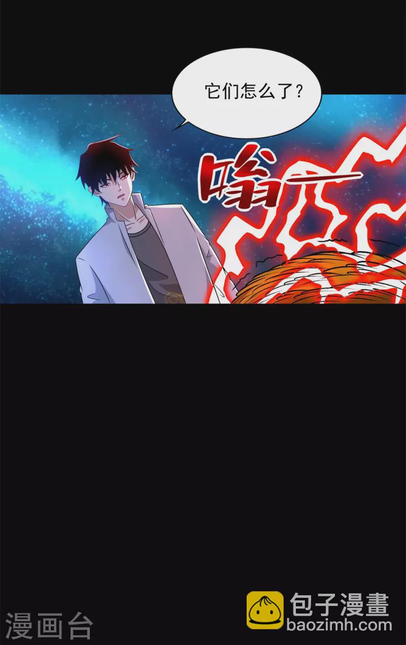 🍟末世为王 第437话 返祖 第4页