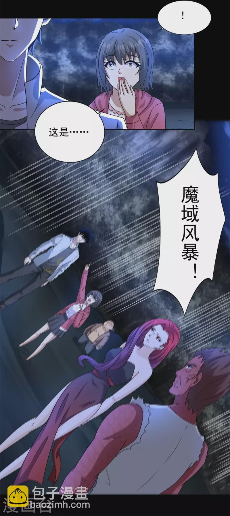 🍟末世为王 第439话 魔域风暴 第10页