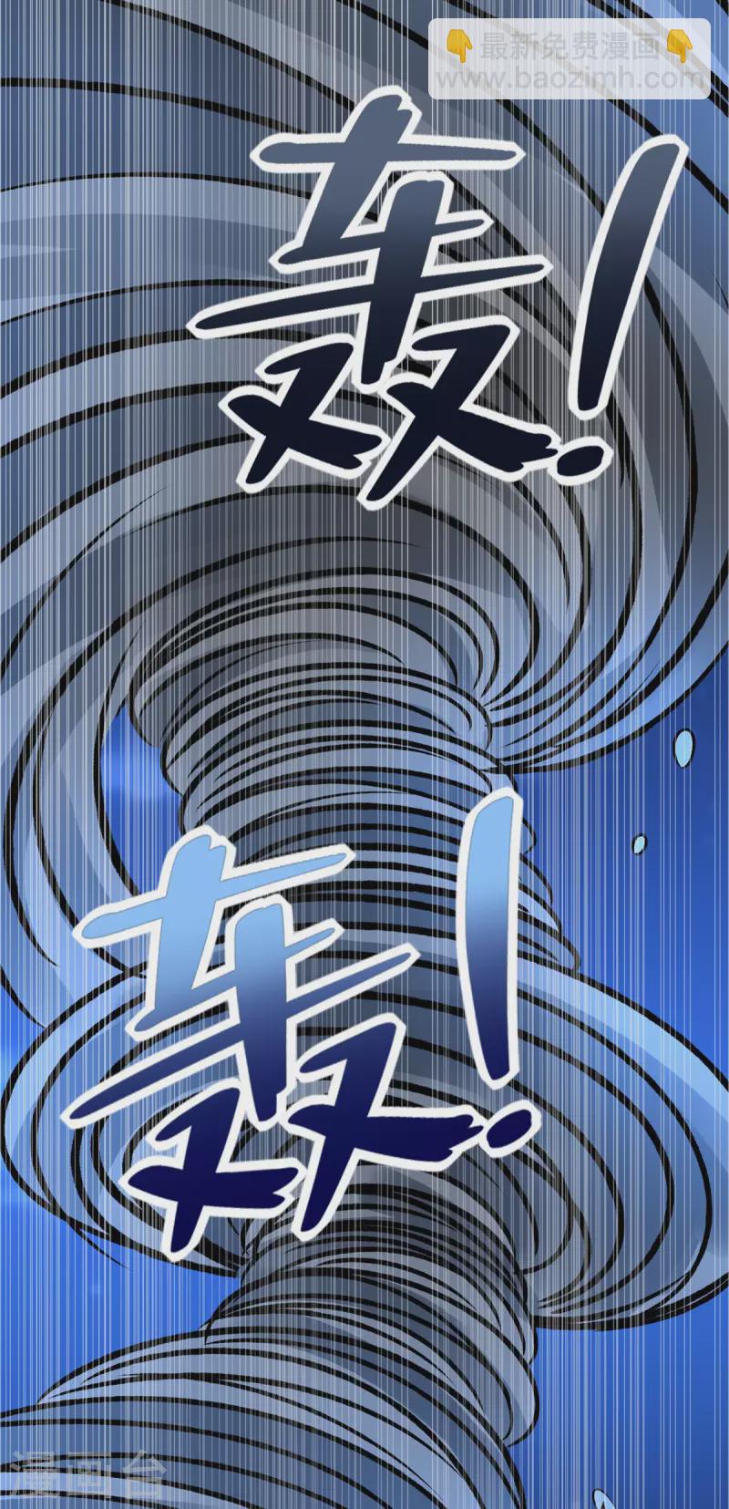 🍟末世为王 第439话 魔域风暴 第12页