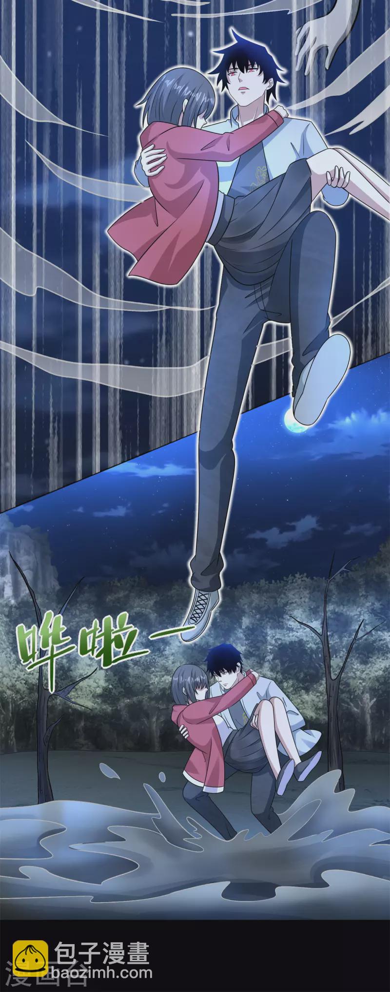 🍟末世为王 第439话 魔域风暴 第22页