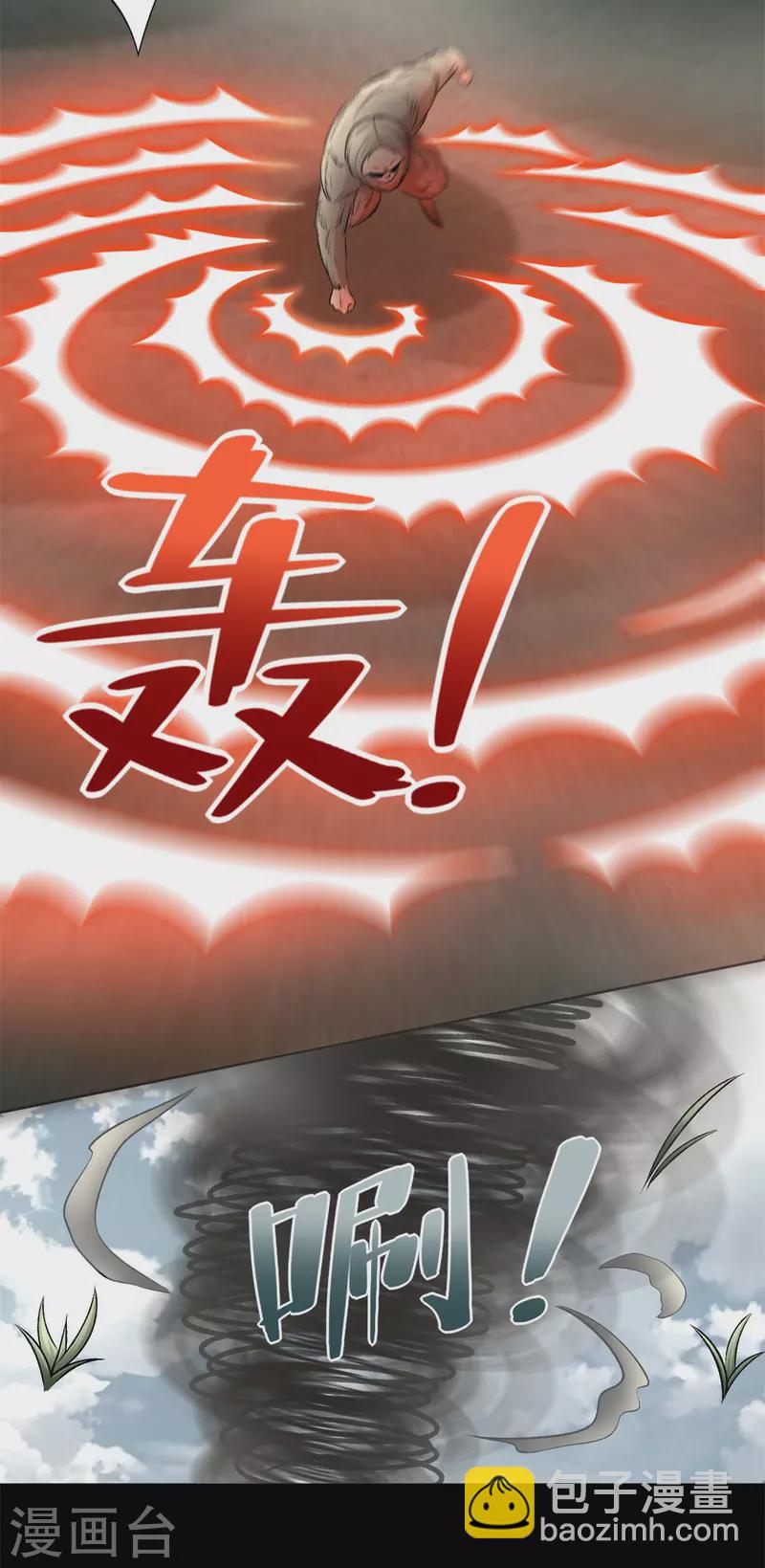 🍟末世为王 第439话 魔域风暴 第3页