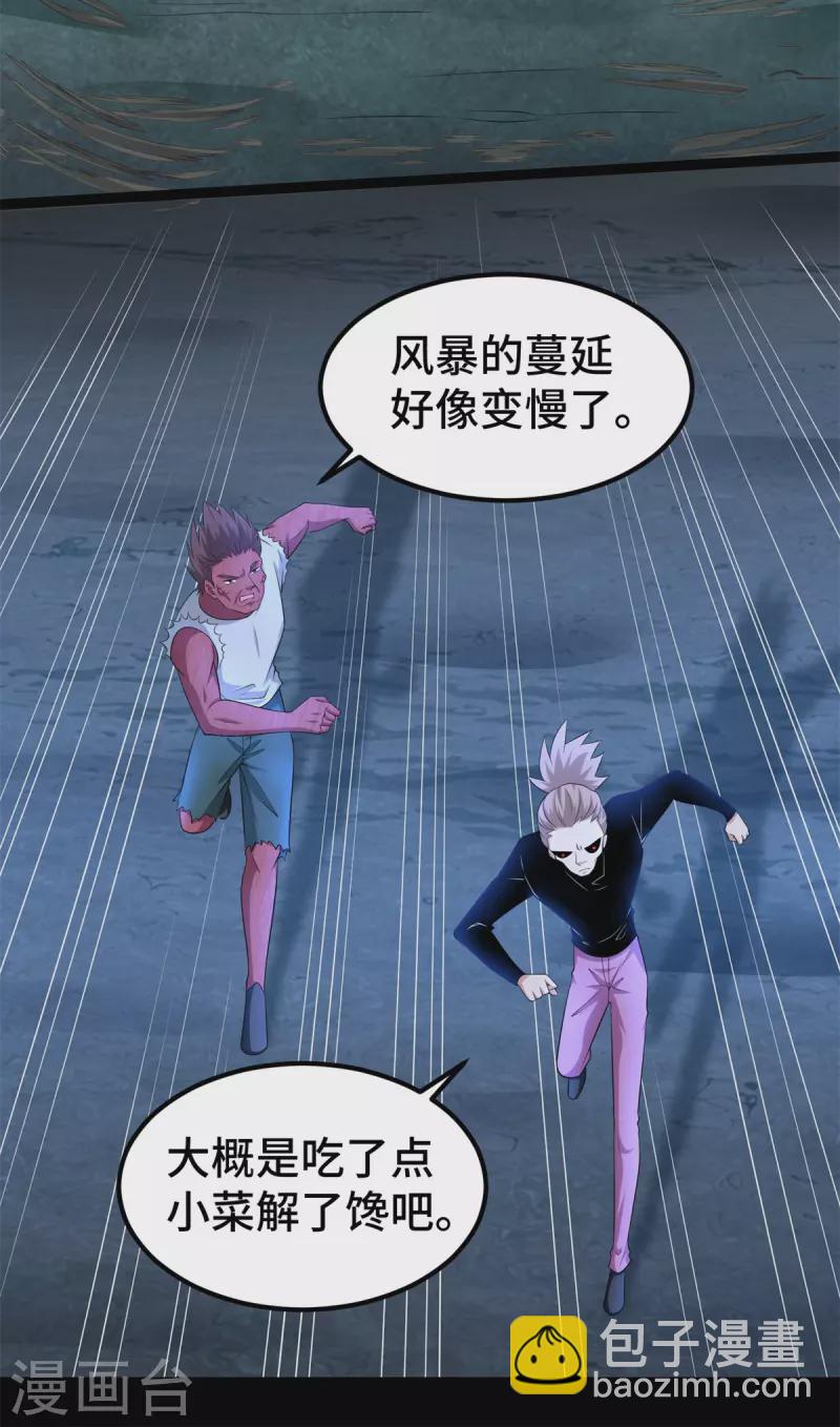 🍟末世为王 第441话 拯救 第13页