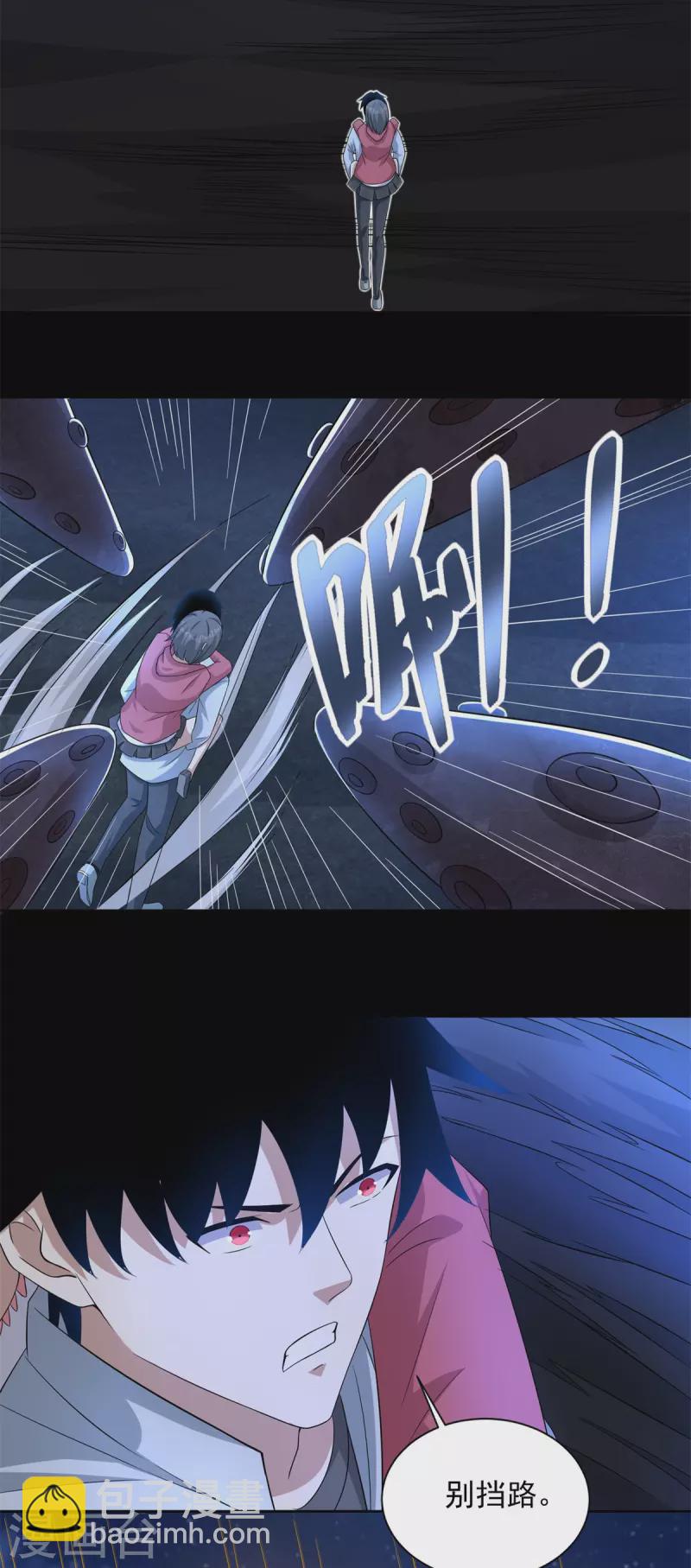 🍟末世为王 第443话 风眼 第12页