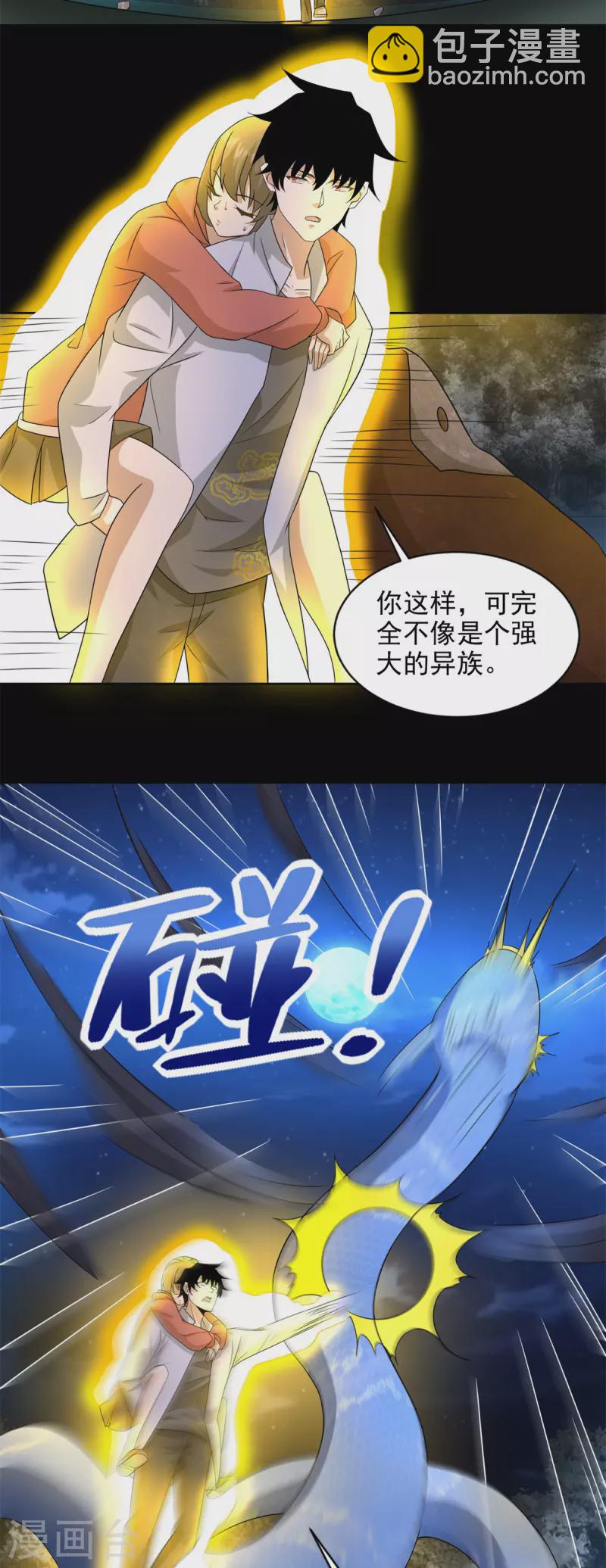🍟末世为王 第443话 风眼 第15页