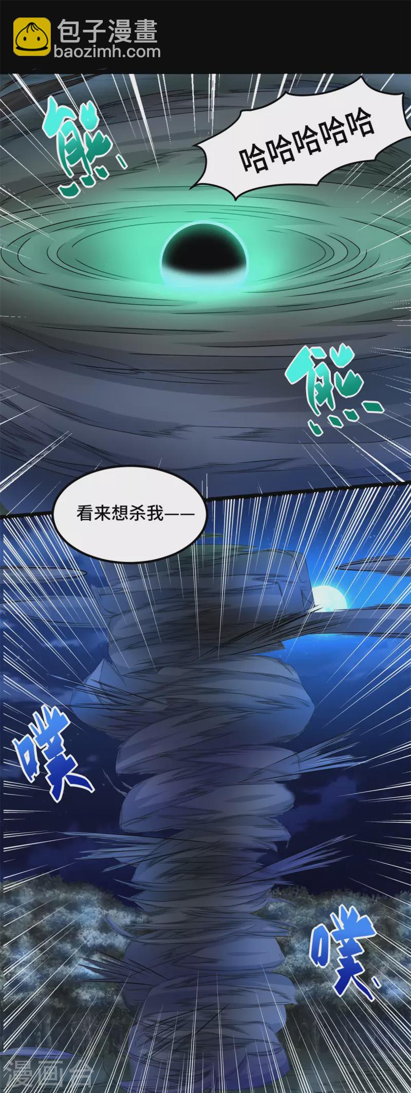 🍟末世为王 第445话 脱险 第2页