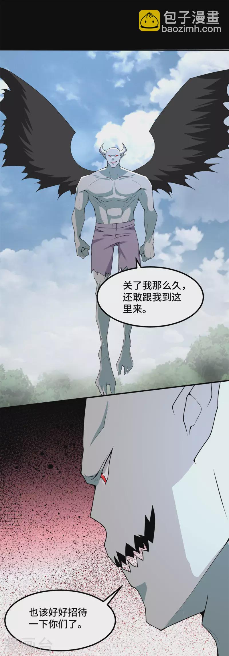 🍟末世为王 第447话 对战 第17页