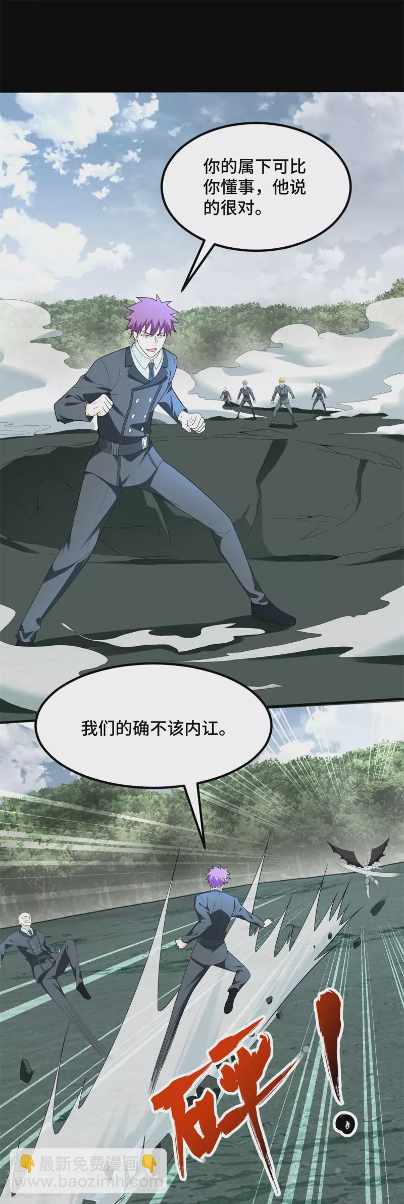 🍟末世为王 第447话 对战 第20页
