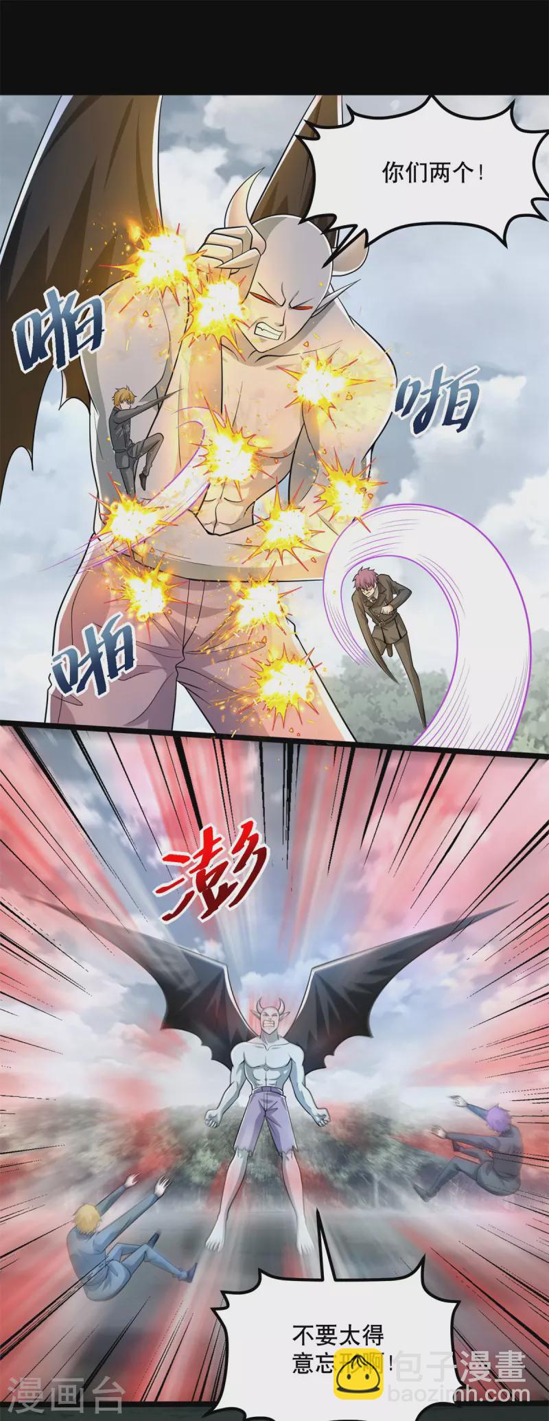 🍟末世为王 第449话 奋战 第2页