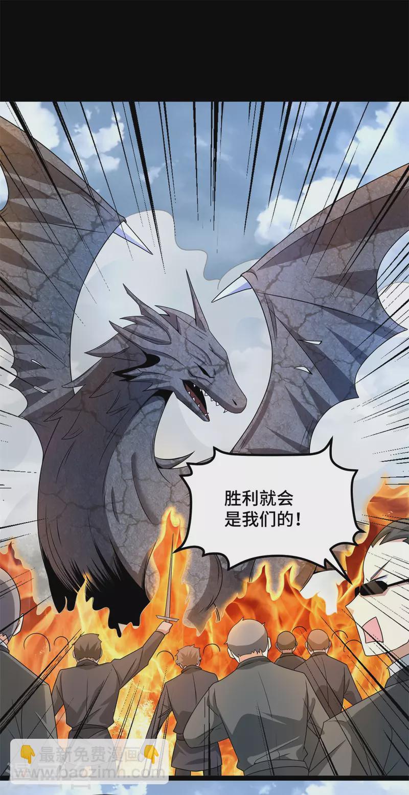 🍟末世为王 第449话 奋战 第25页