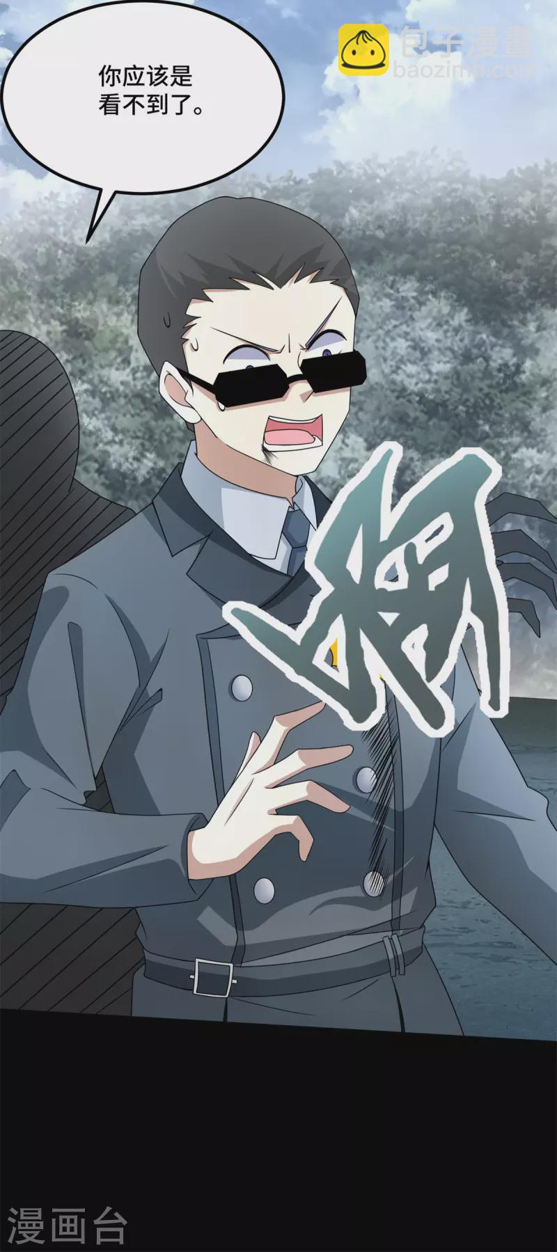 🍟末世为王 第449话 奋战 第26页