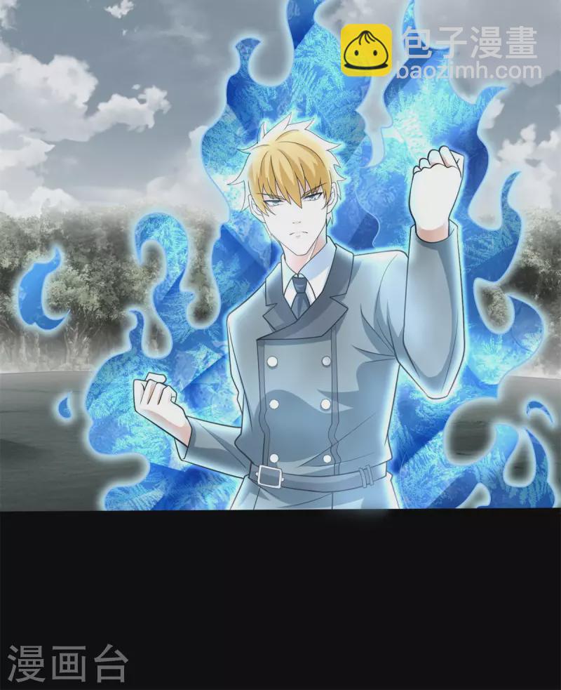 🍟末世为王 第449话 奋战 第8页