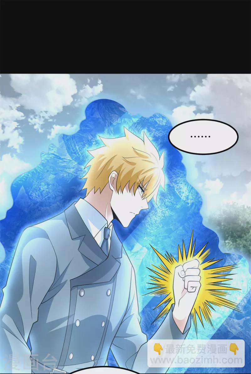 🍟末世为王 第449话 奋战 第9页