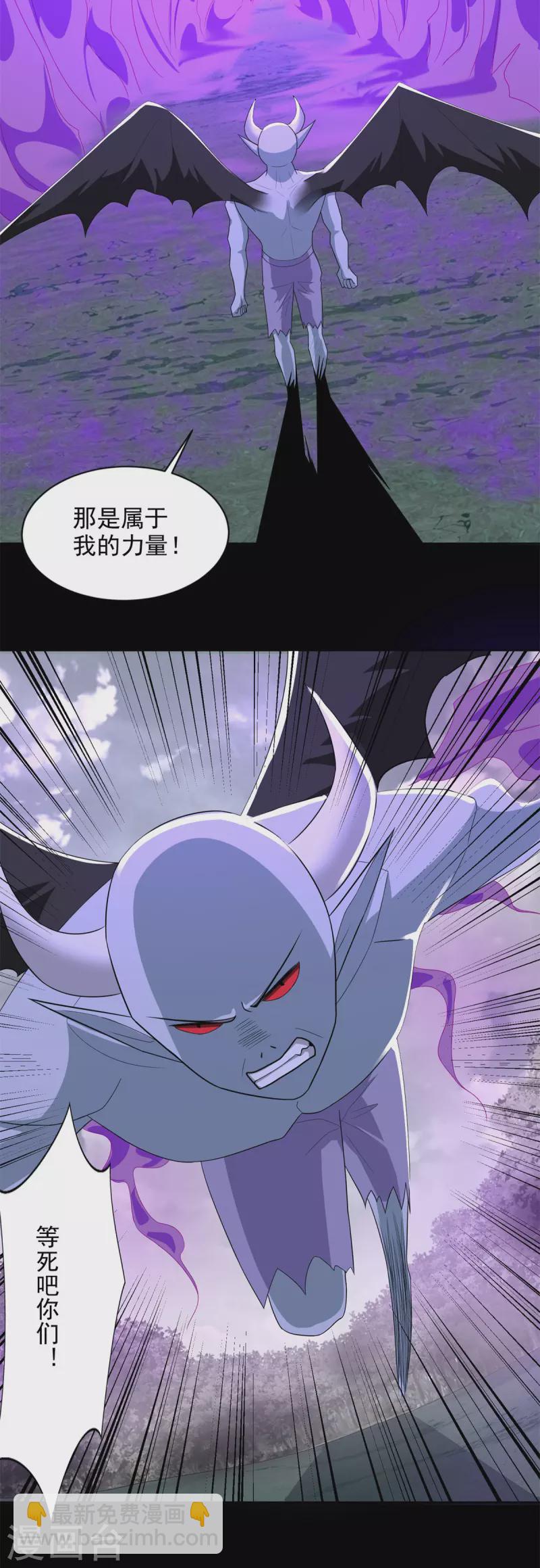 🍟末世为王 第453话 追击 第18页