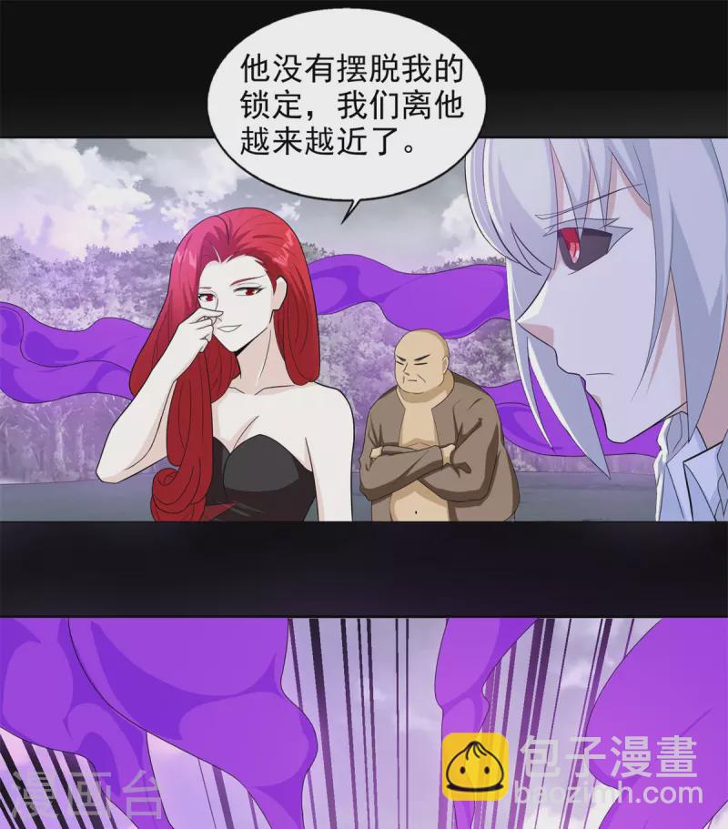 🍟末世为王 第453话 追击 第20页