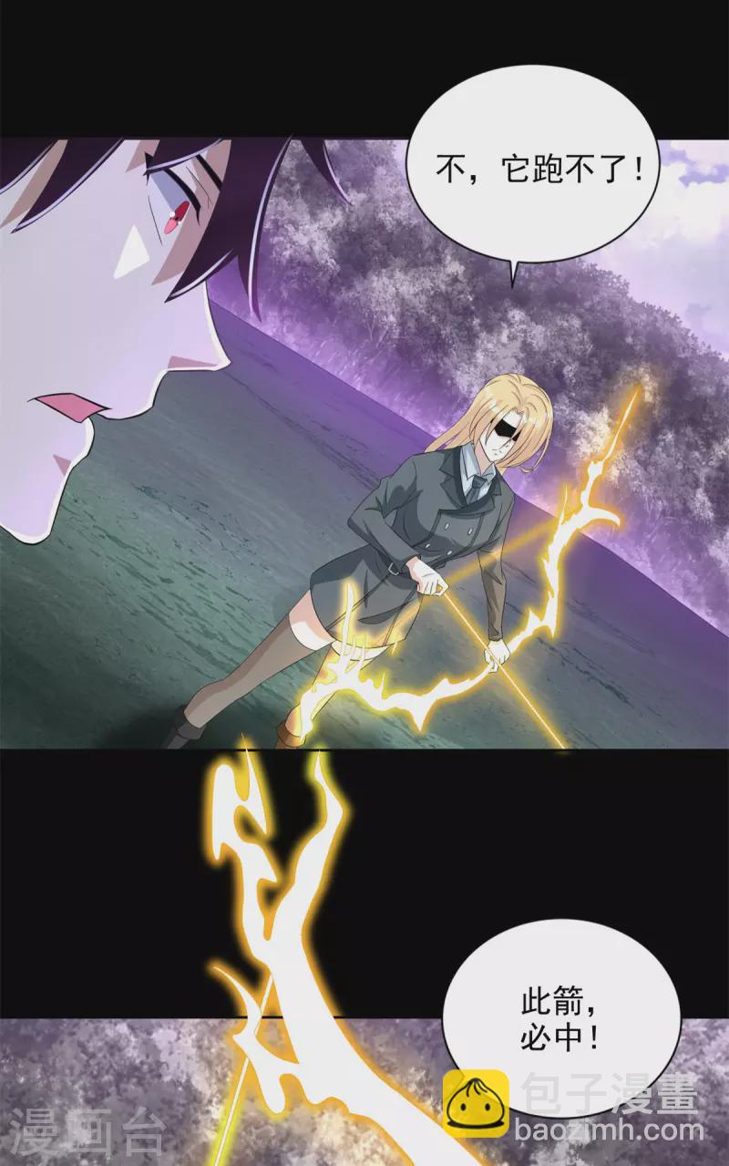 🍟末世为王 第455话 弑神弓 第18页