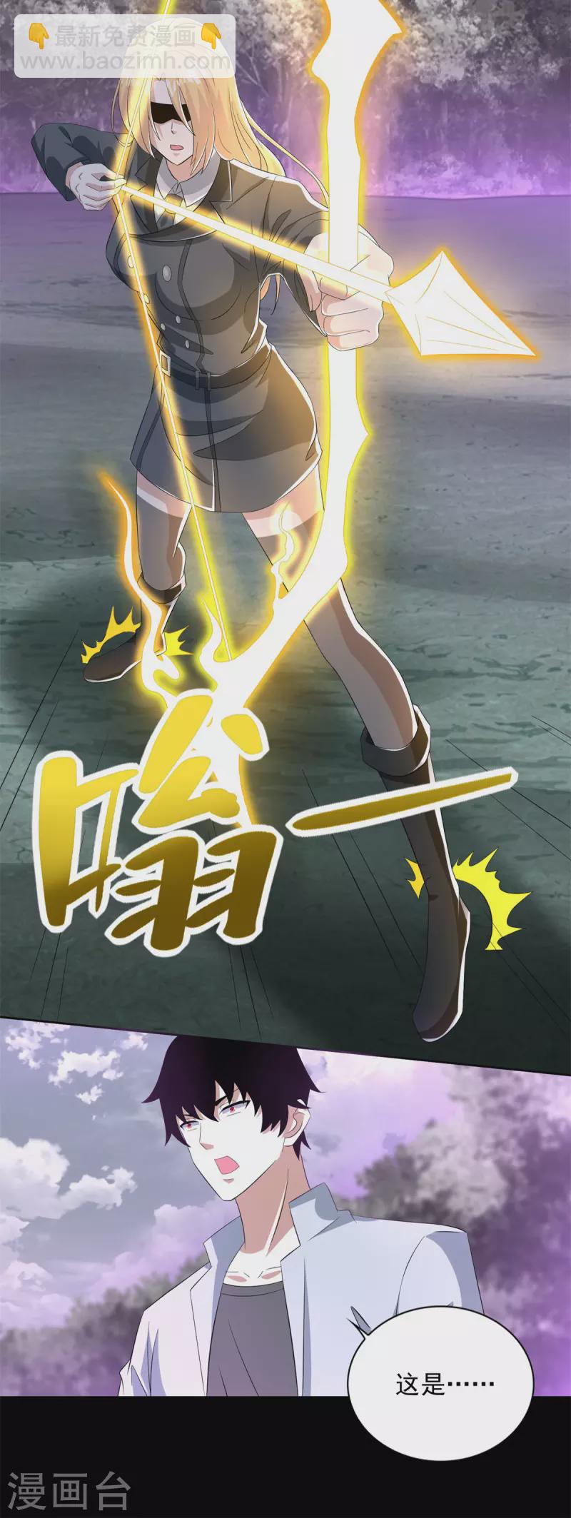 🍟末世为王 第455话 弑神弓 第19页