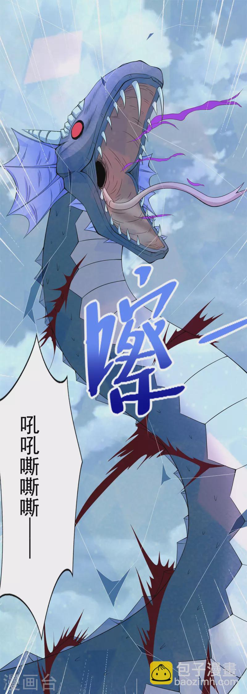 🍟末世为王 第455话 弑神弓 第2页