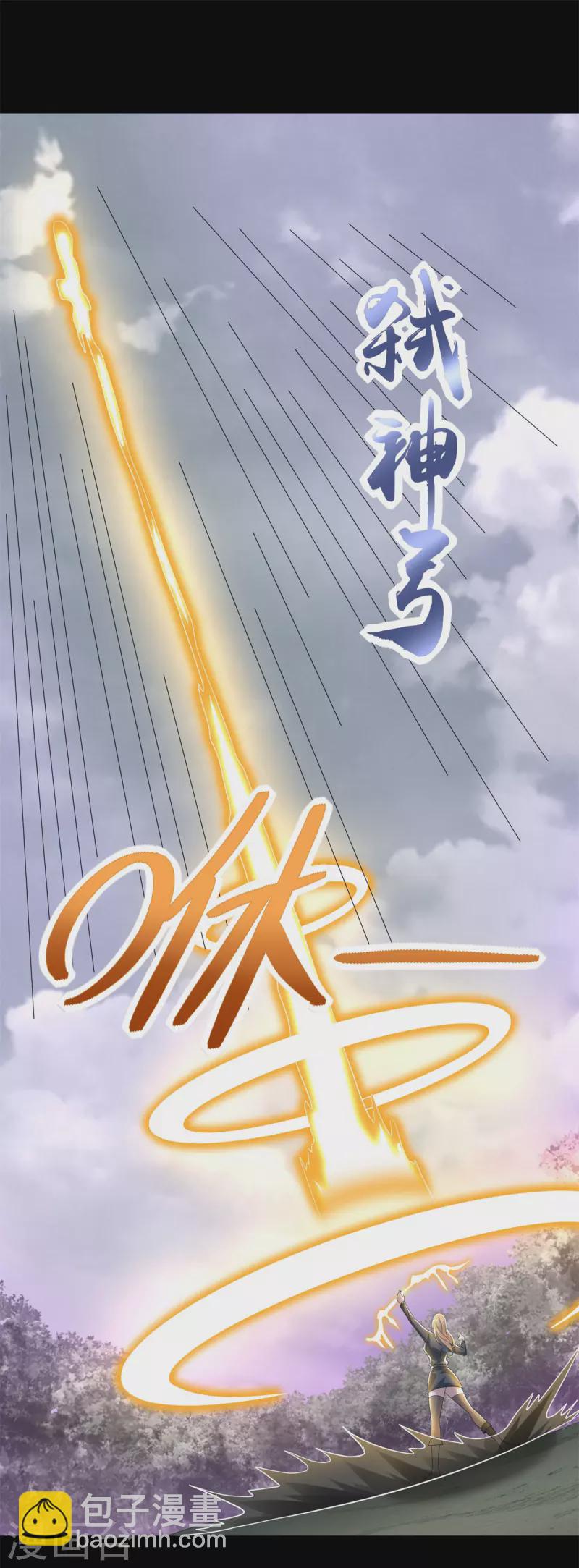 🍟末世为王 第455话 弑神弓 第20页