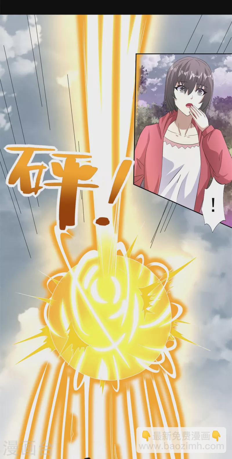 🍟末世为王 第455话 弑神弓 第21页