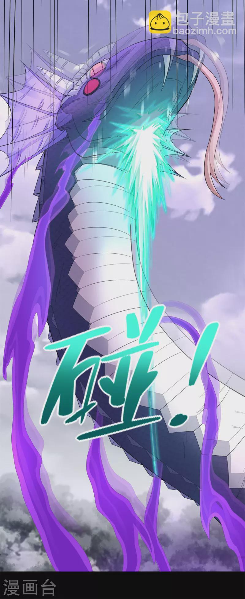 🍟末世为王 第455话 弑神弓 第7页