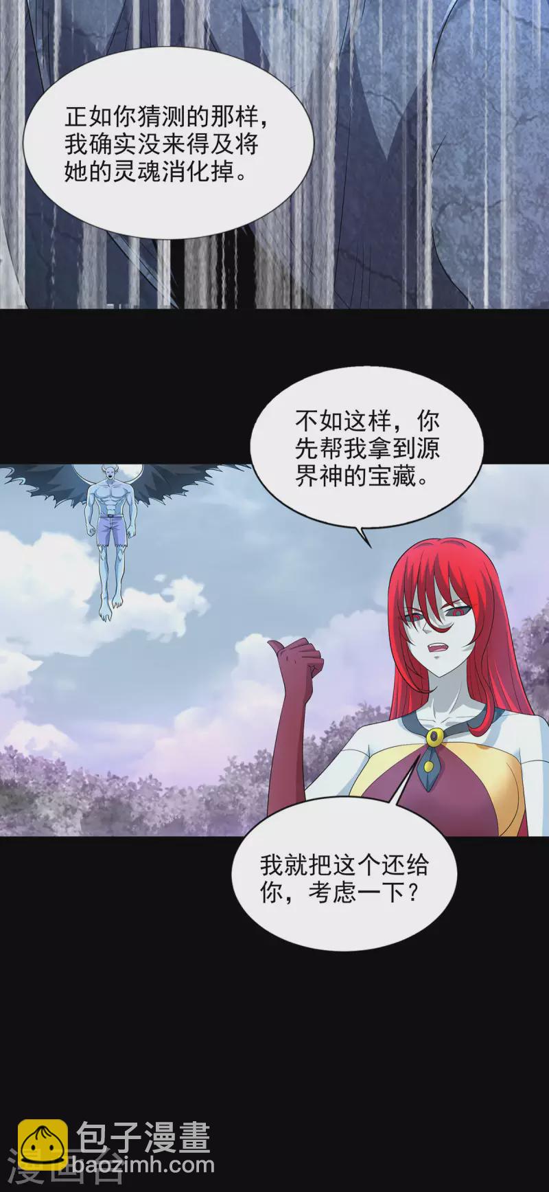 🍟末世为王 第457话 交涉 第13页
