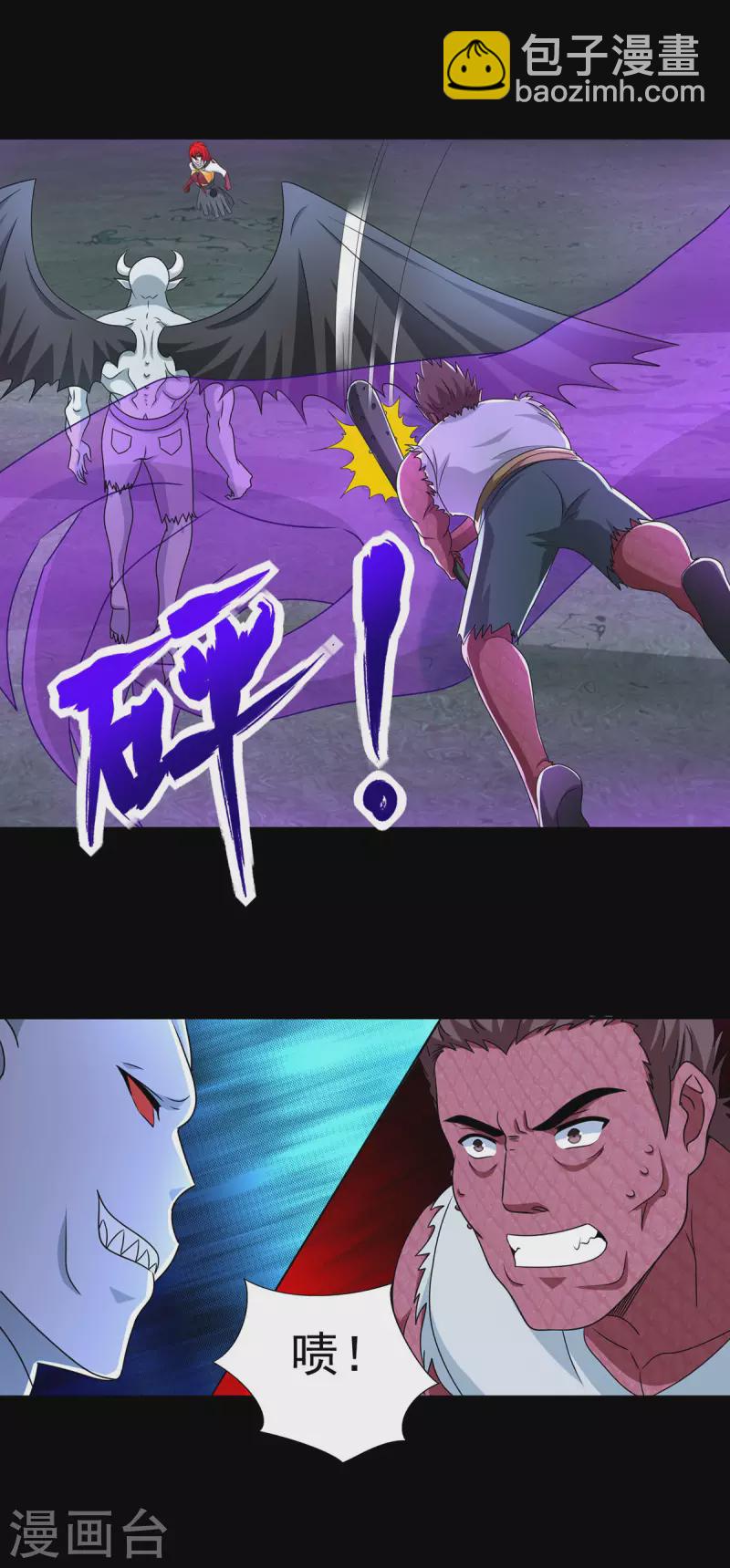 🍟末世为王 第459话 围攻 第15页
