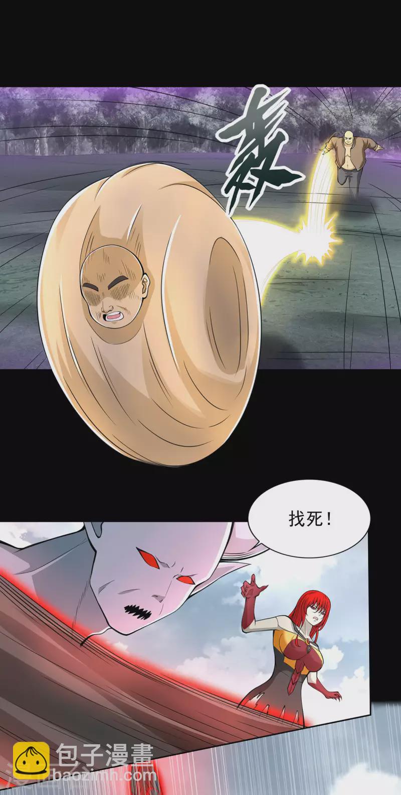 🍟末世为王 第459话 围攻 第17页
