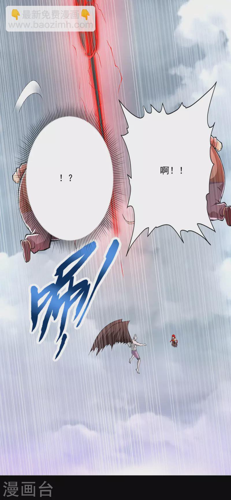 🍟末世为王 第459话 围攻 第18页