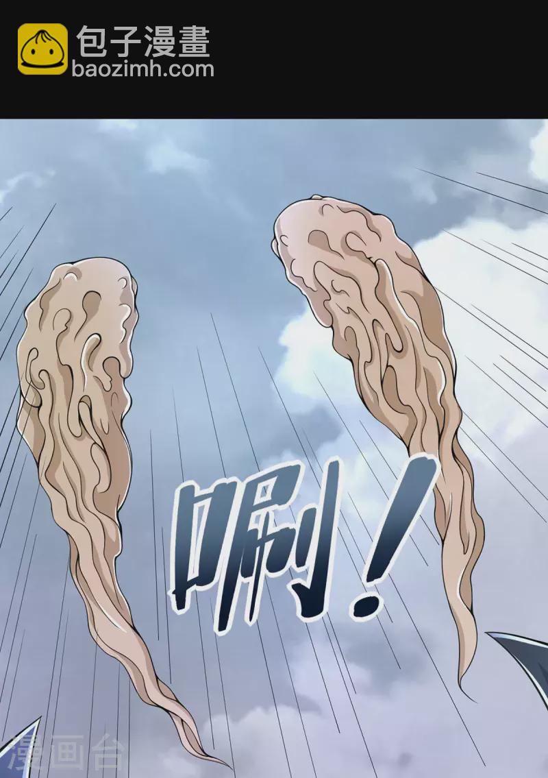 🍟末世为王 第459话 围攻 第20页