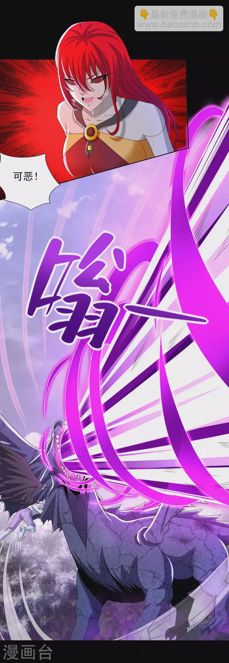 🍟末世为王 第459话 围攻 第5页