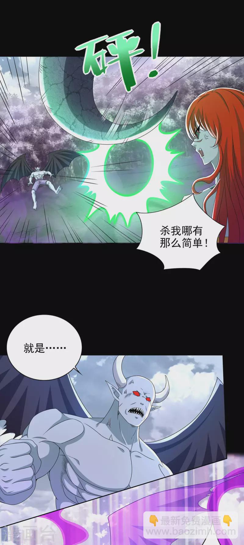 🍟末世为王 第459话 围攻 第9页