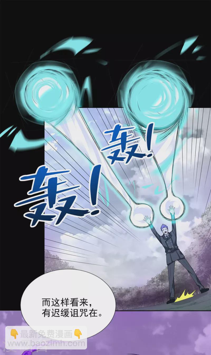 🍟末世为王 第461话 独战 第14页