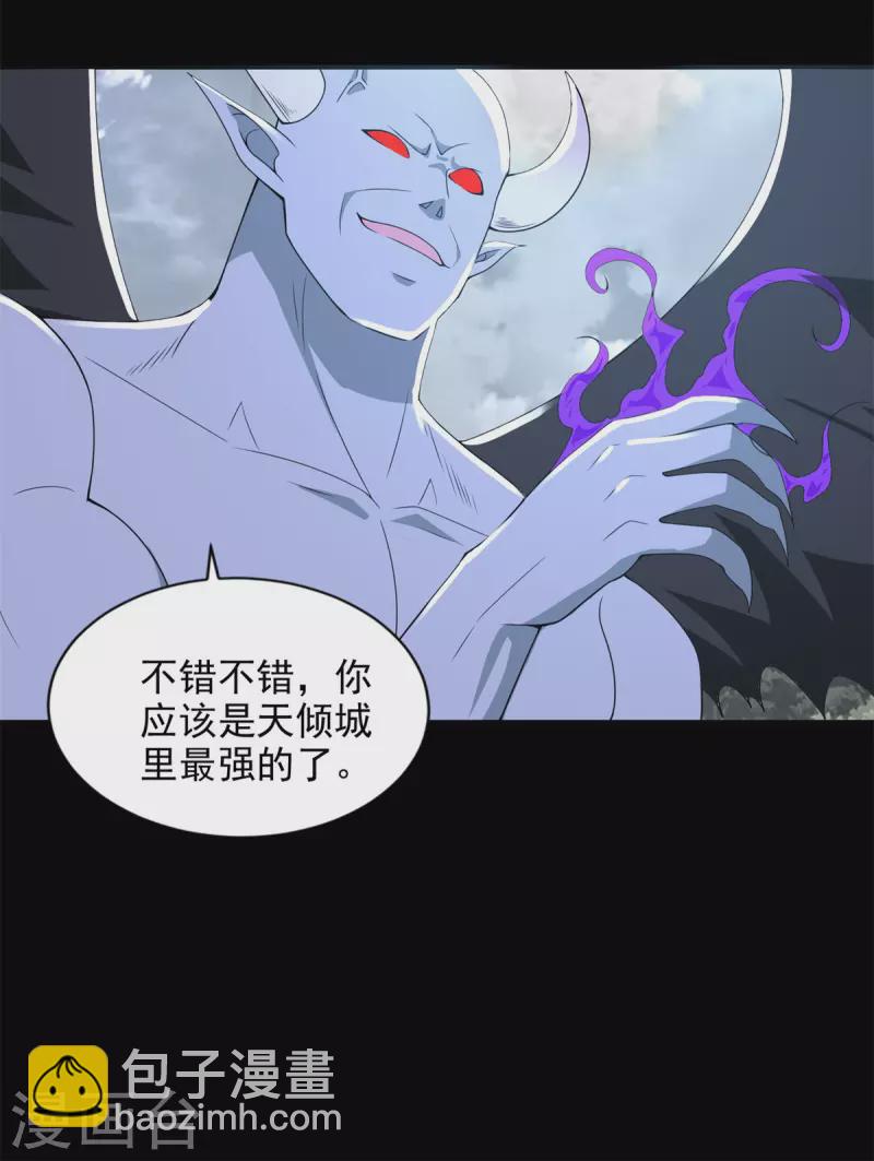 🍟末世为王 第461话 独战 第23页