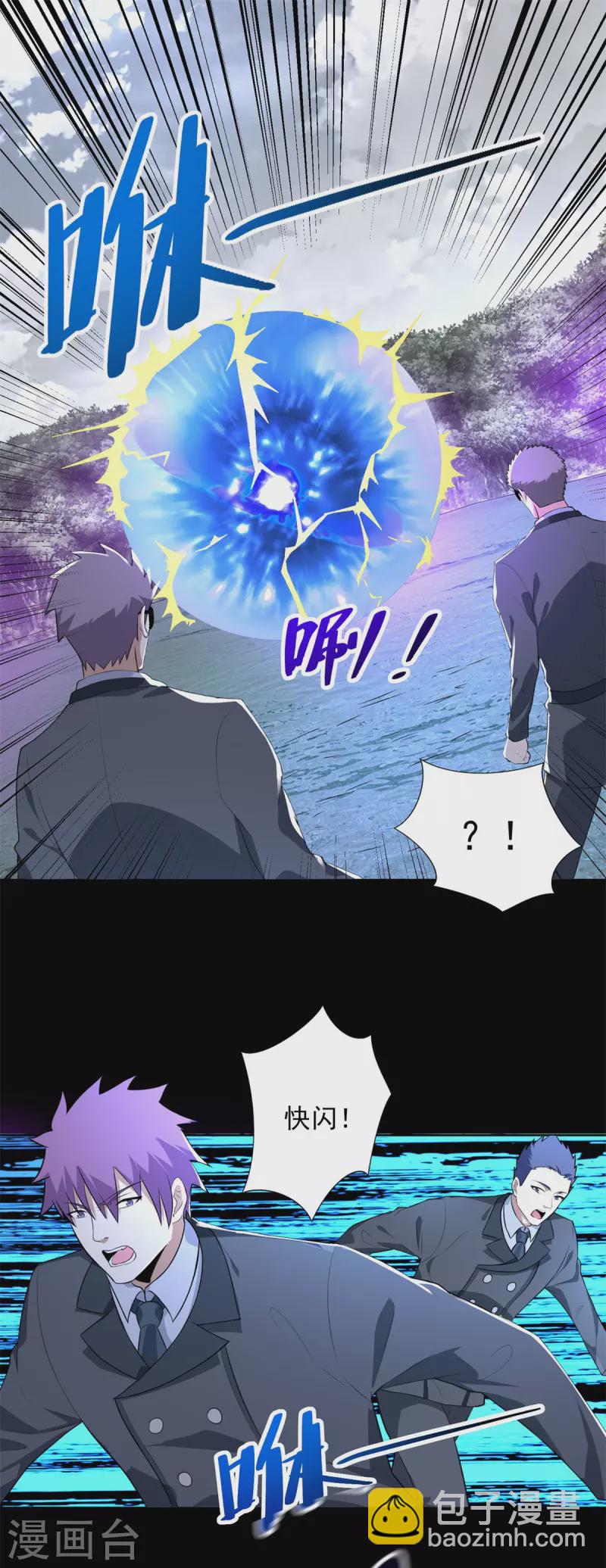 🍟末世为王 第461话 独战 第5页