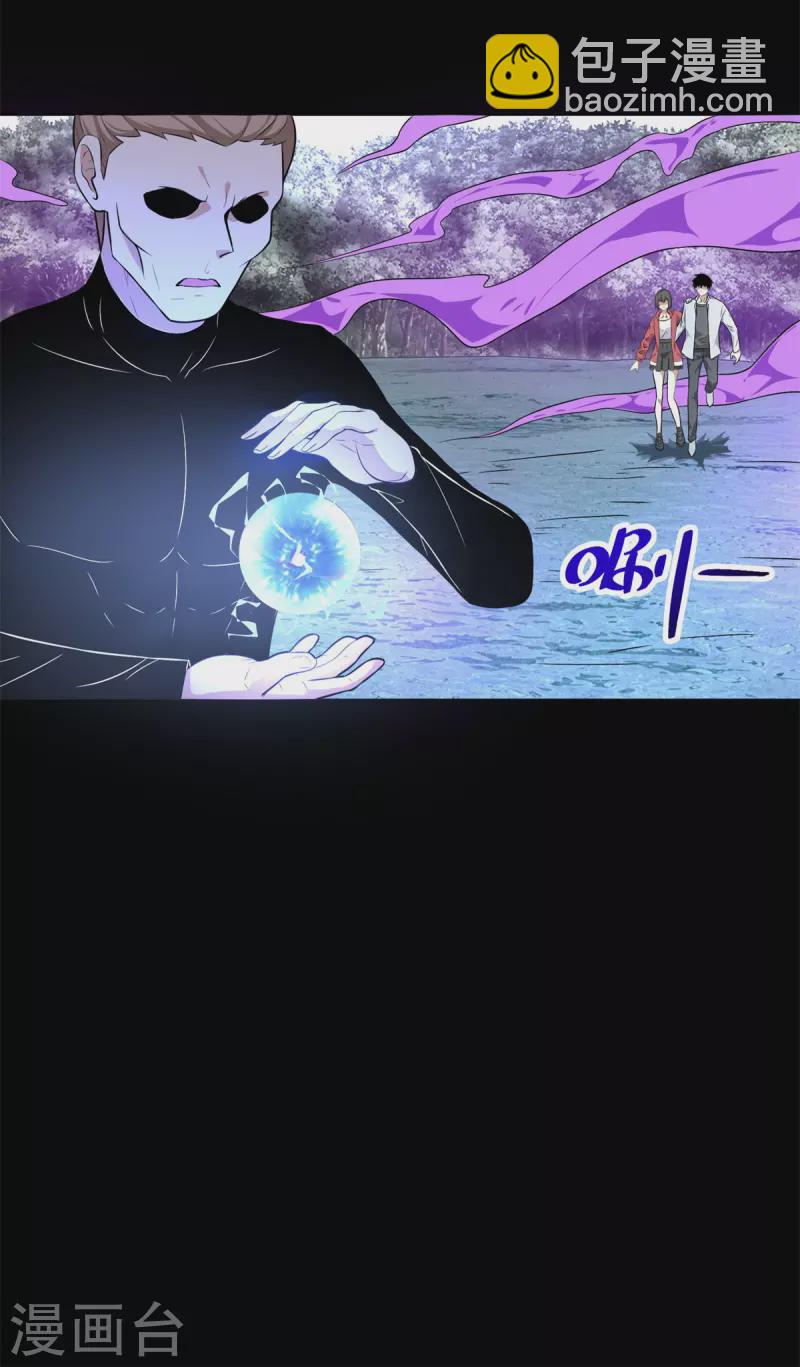 🍟末世为王 第461话 独战 第7页