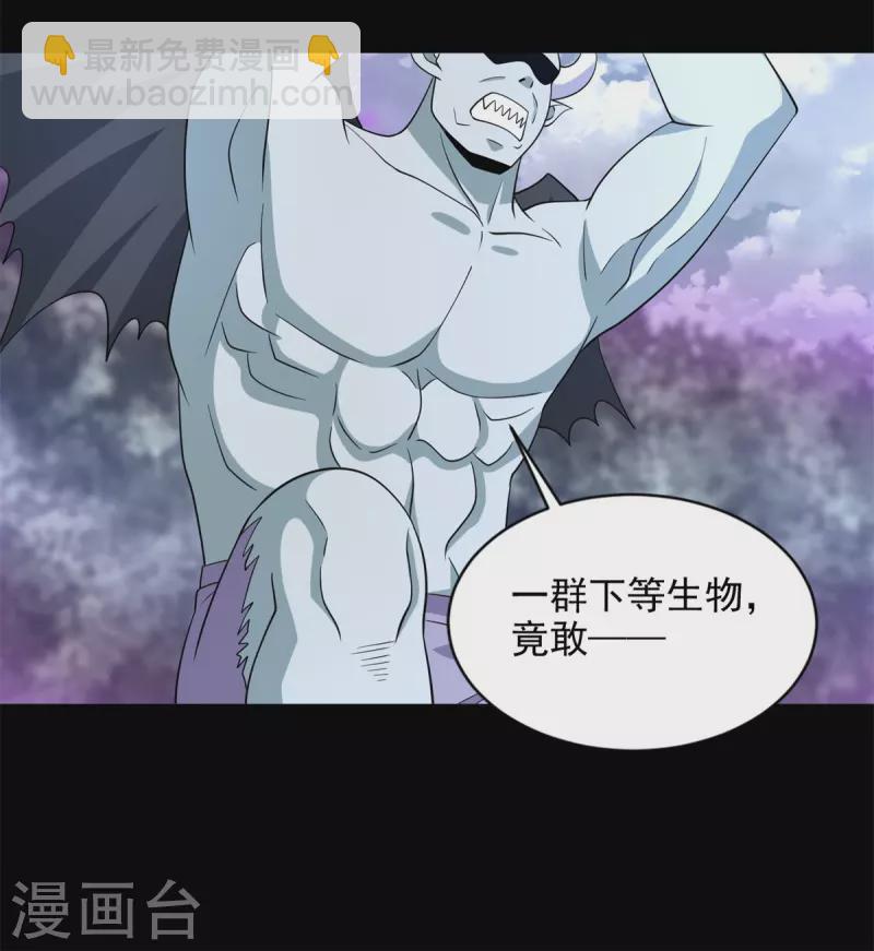🍟末世为王 第463话 劣势 第23页
