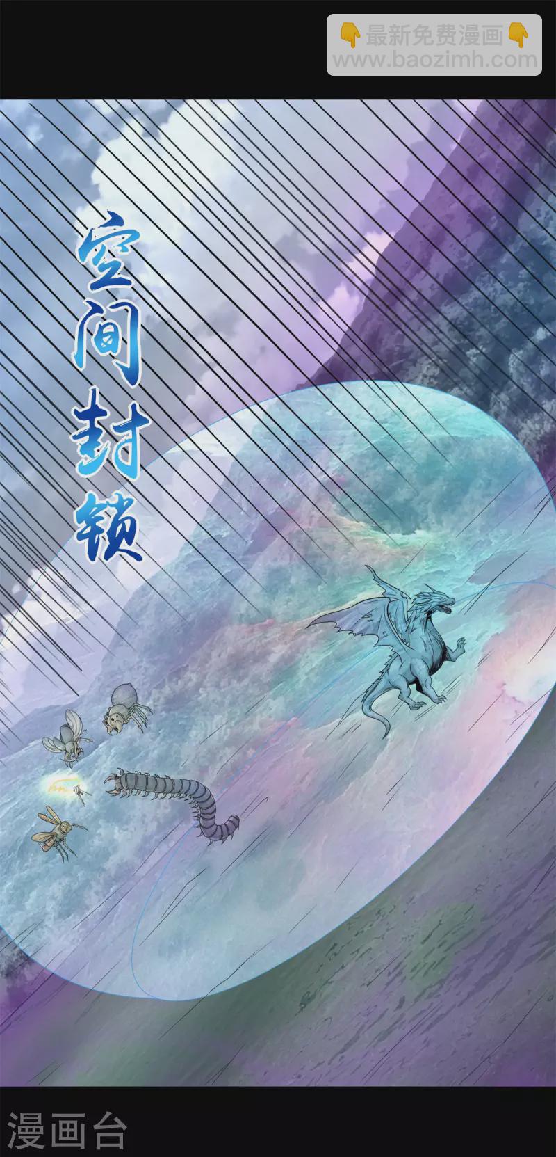 🍟末世为王 第465话 压制 第23页