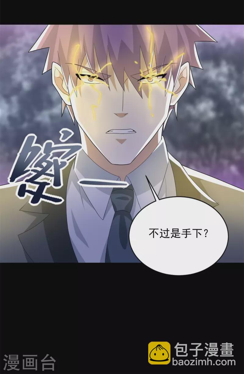 🍟末世为王 第467话 退缩 第16页