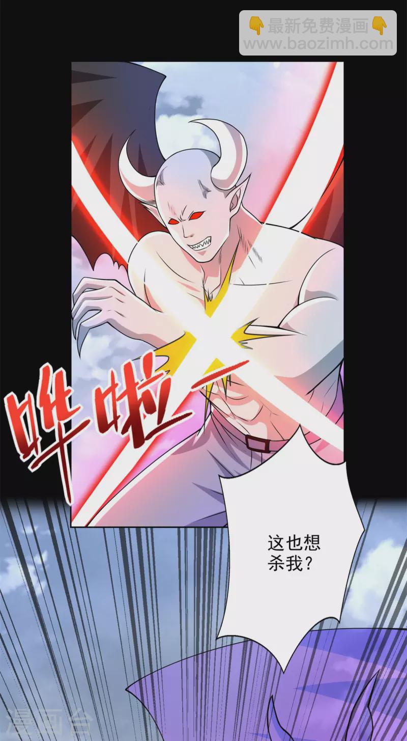 🍟末世为王 第467话 退缩 第24页