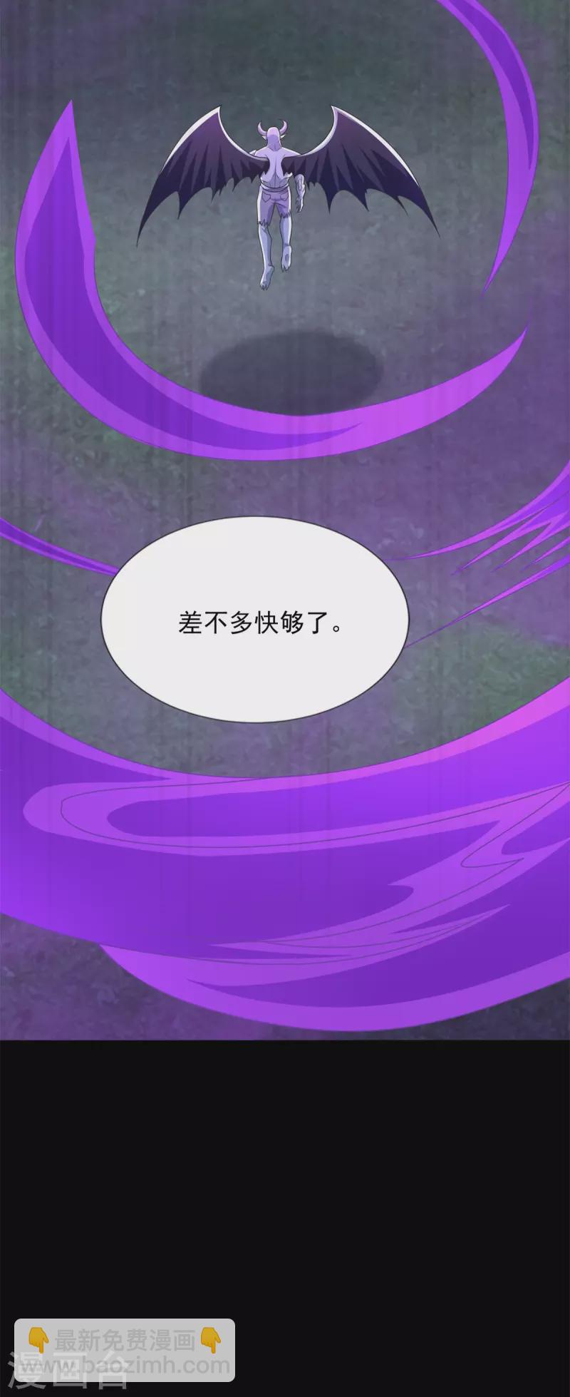 🍟末世为王 第467话 退缩 第28页