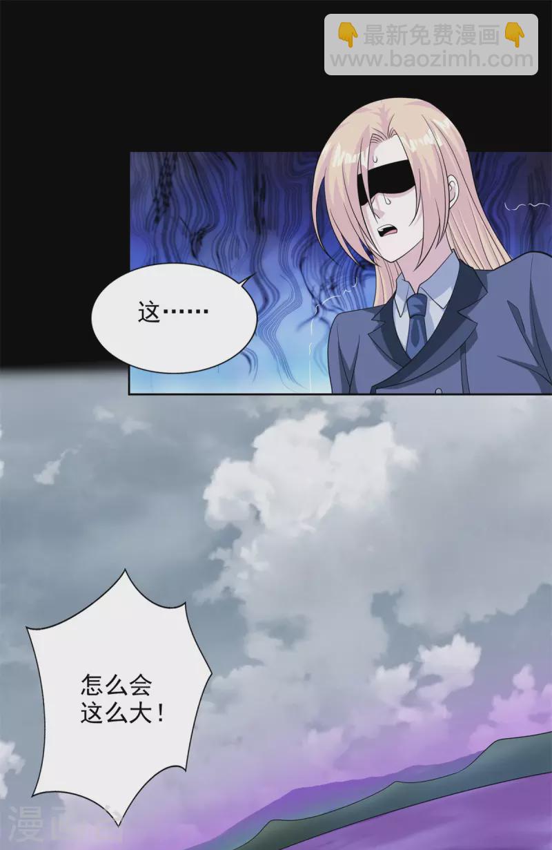 🍟末世为王 第469话 神踪现 第11页