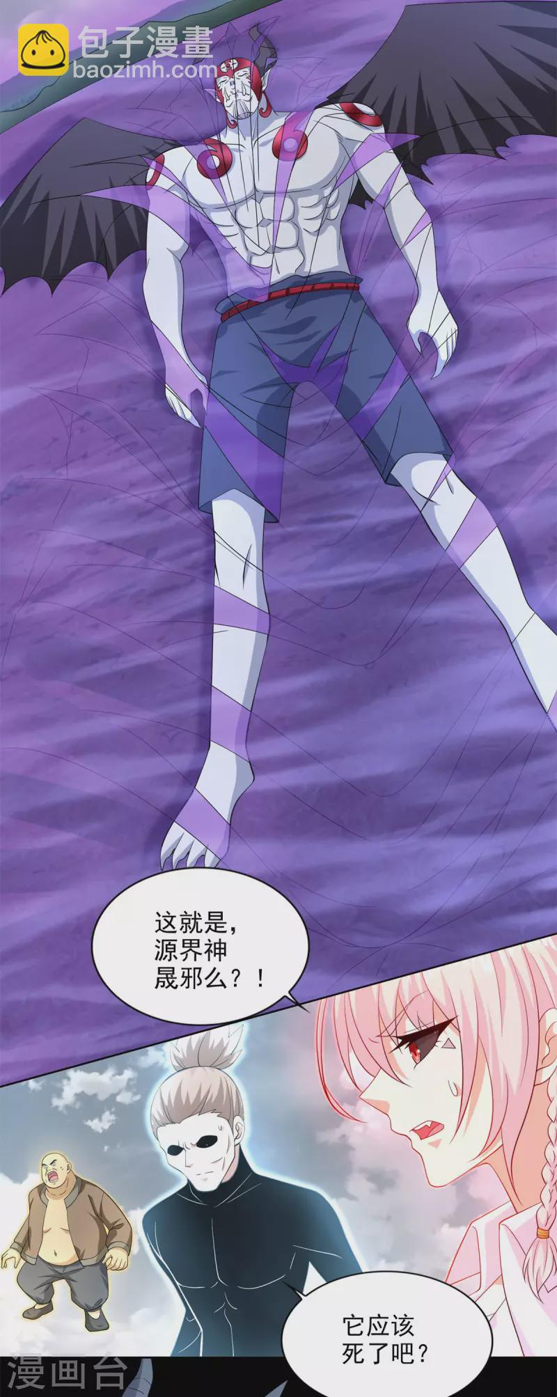 🍟末世为王 第469话 神踪现 第12页