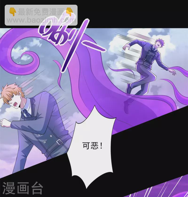 🍟末世为王 第469话 神踪现 第22页
