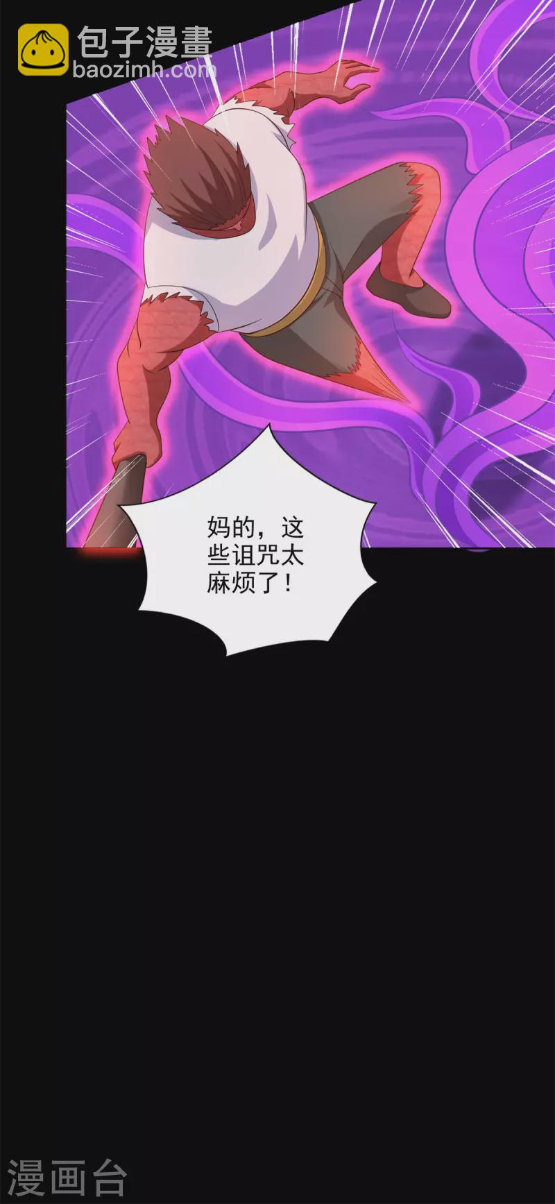 🍟末世为王 第469话 神踪现 第23页