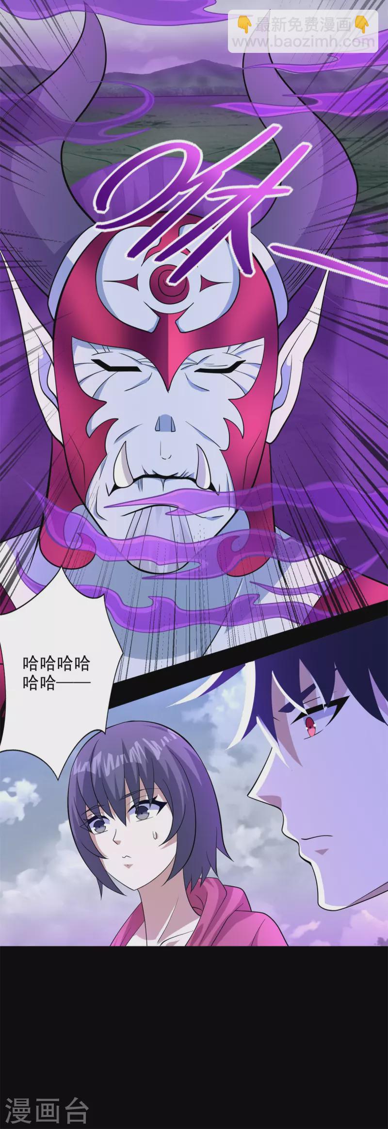 🍟末世为王 第469话 神踪现 第26页