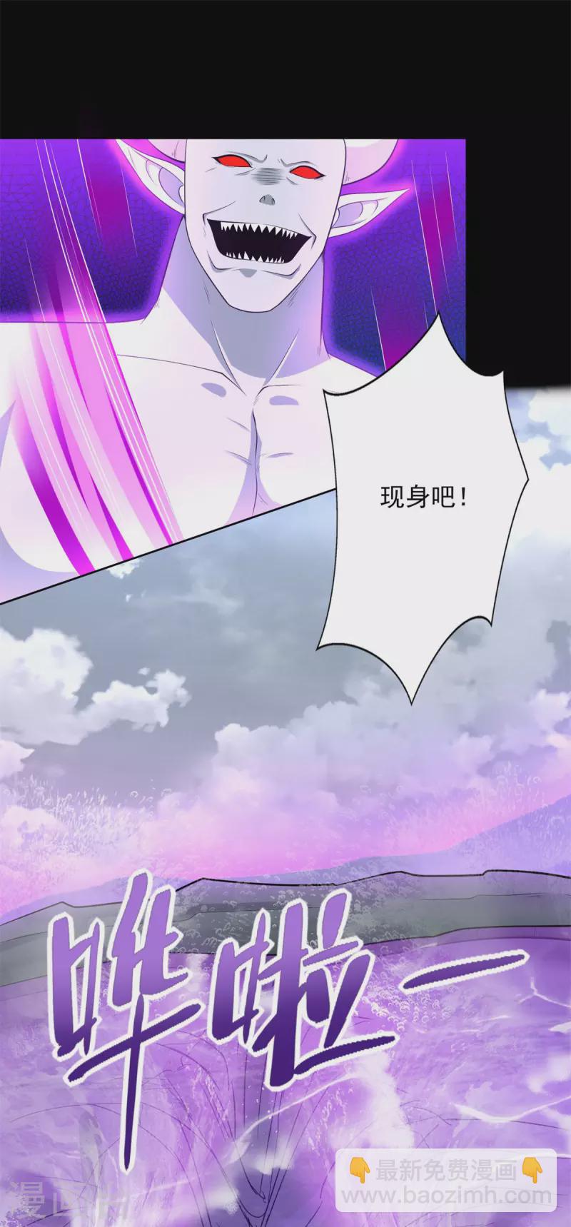 🍟末世为王 第469话 神踪现 第5页